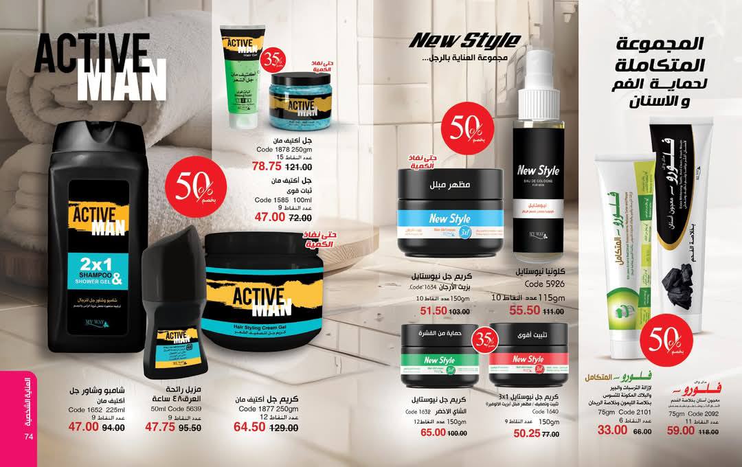 myway offers from 29may to 29may 2025 عروض ماى واى من 29 مايو حتى 29 مايو 2025 صفحة رقم 39